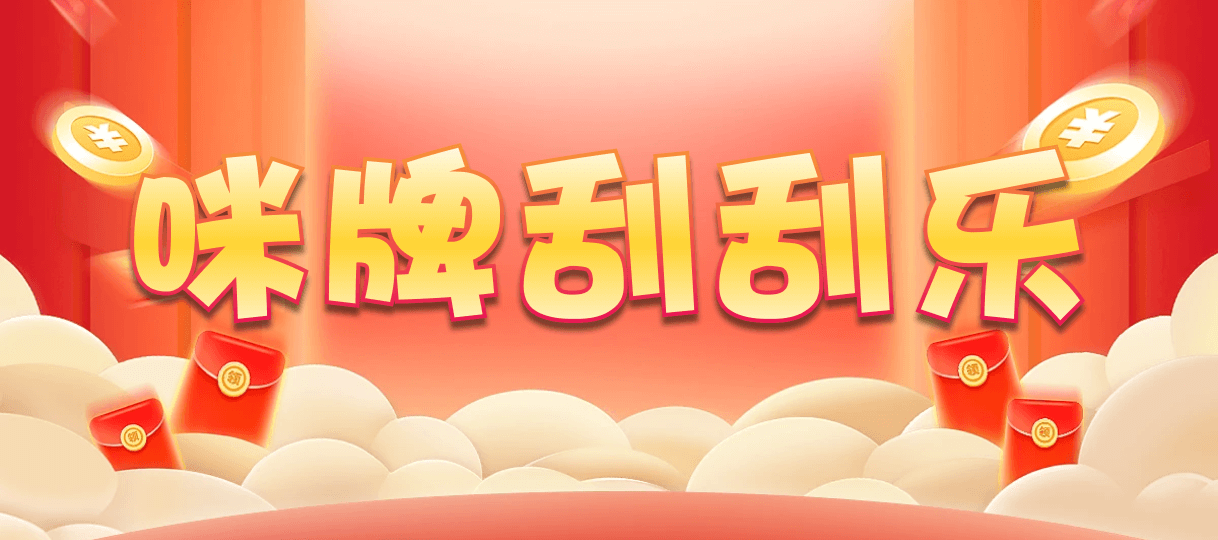 加拿大28预测,加拿大pc2.8在线预测,咪牌网,免费预测,长胜预测